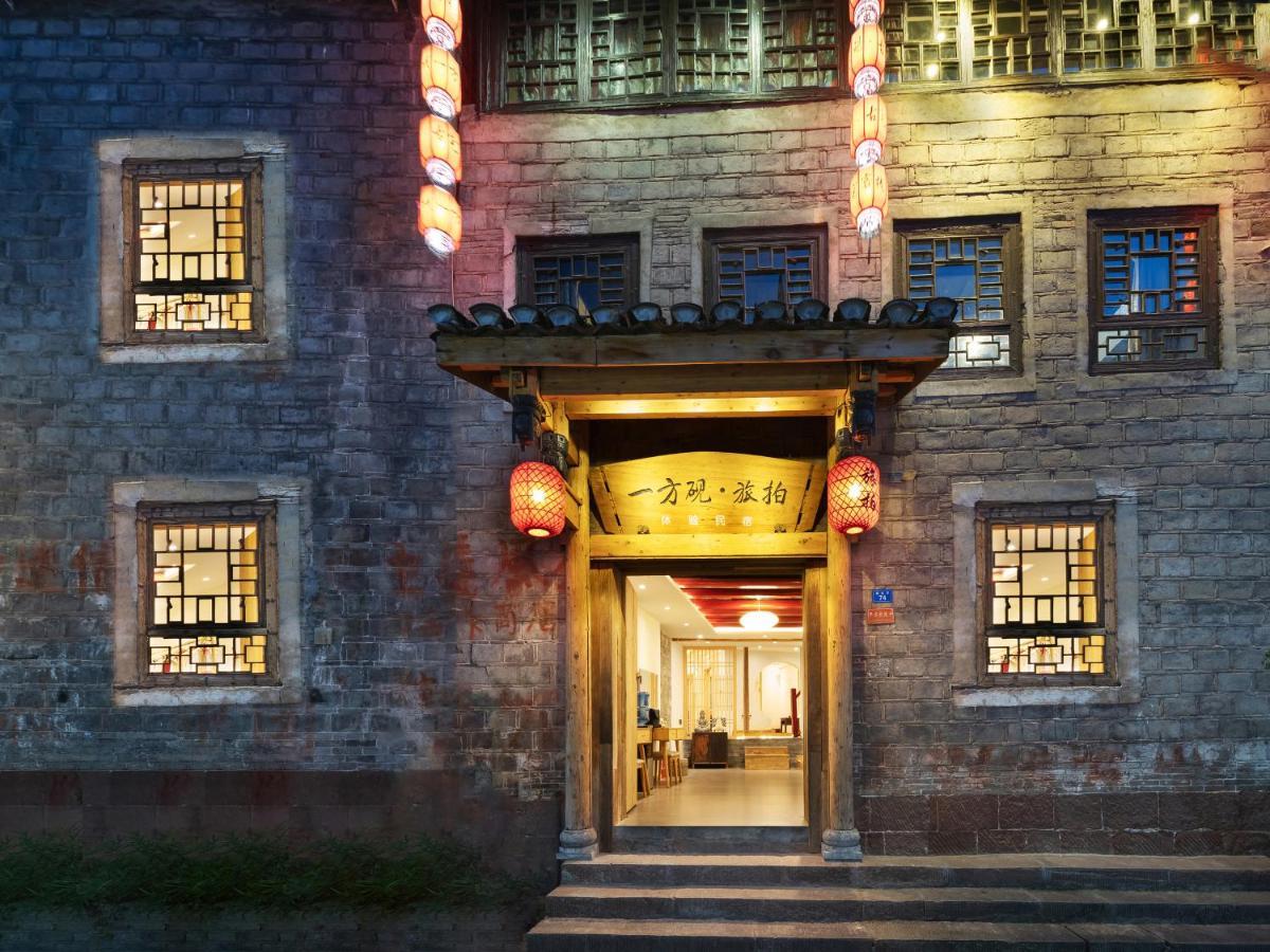 一方砚-旅拍体验民宿 Fenghuang Exterior photo